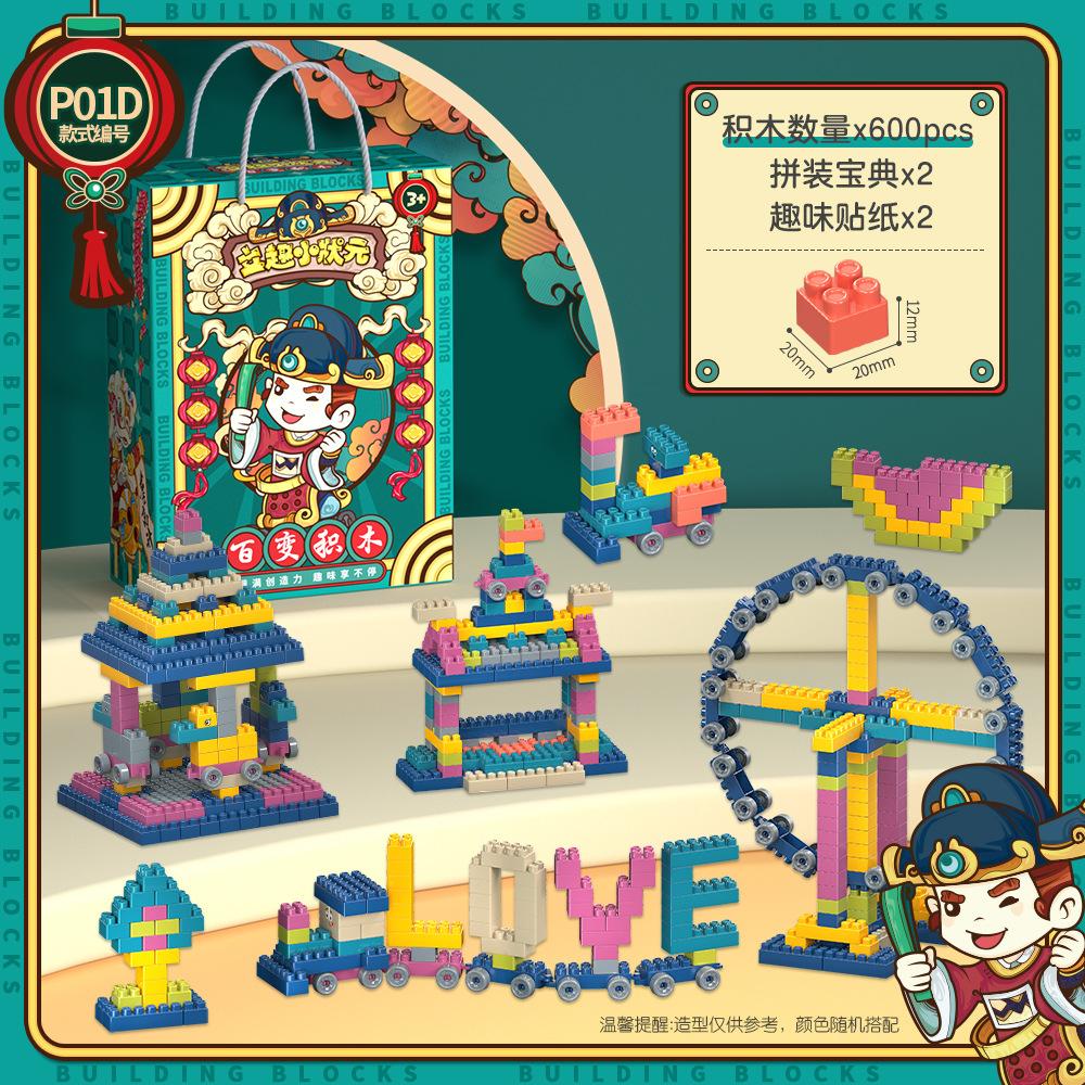 Children'S Variety Of Diy Assembled Particles Building Block 3-4 Years Old Educational Toys D