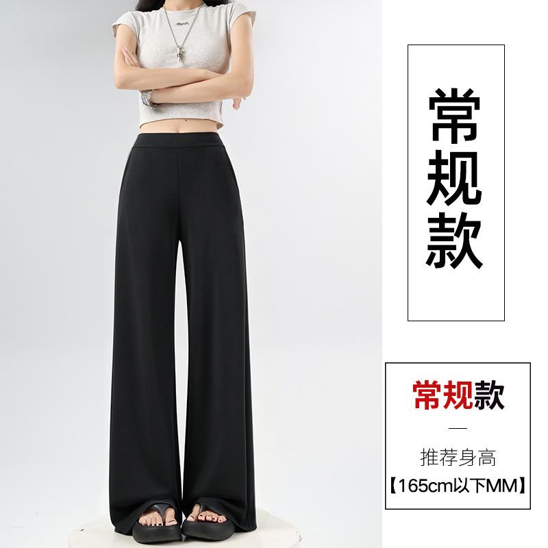 Grey wide-leg pants women's spring high waist drape summer ice silk straight casual modal dance mosquito-proof cool pants
