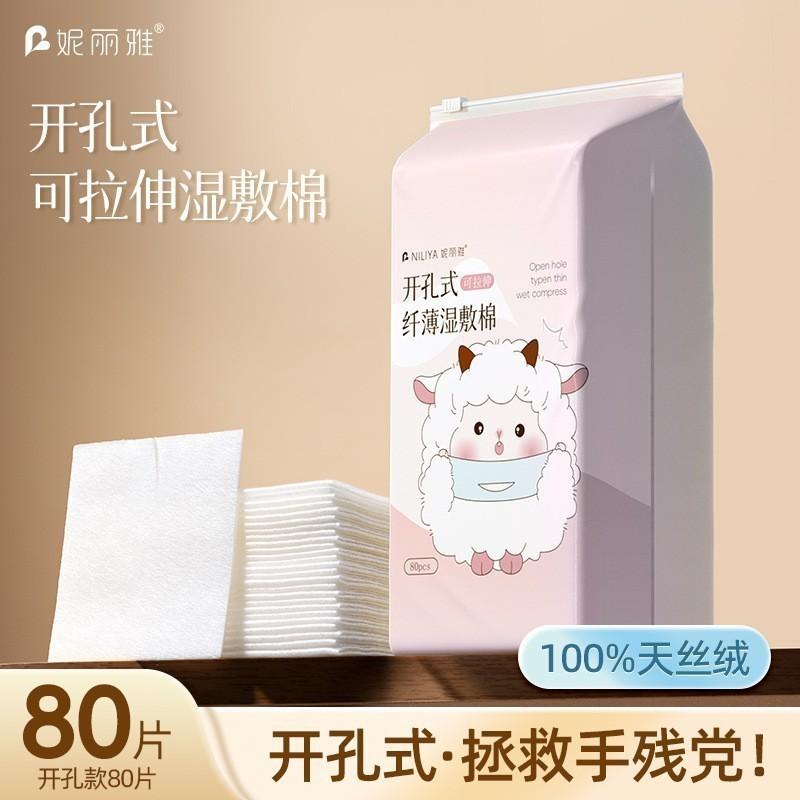 Stretchable Wet Compress Cotton 3-In-1 Open-Hole Makeup Remover Cotton Pad, Special Wet Compress Cotton Sheet For Eye Application *4pcs