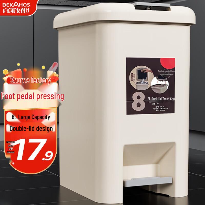 Household Press Pedal and Flip Lid Trash Can