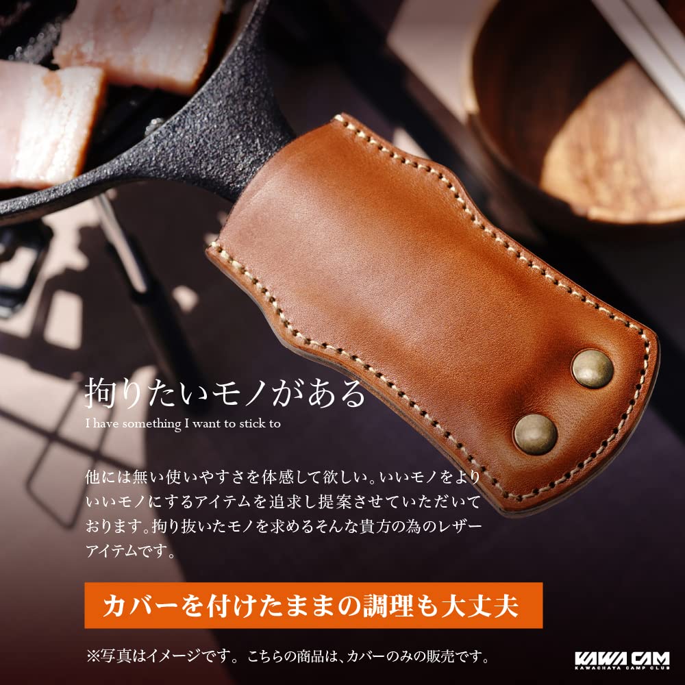 Skillet Handle Cover Case Captain Stag Compatible Hiking Genuine Leather Italian Leather Made In Japan Thick 3mm (Kawachaya) - Lodge, Nitori, -