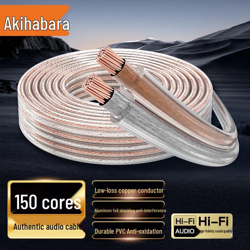 CHOSEAL Audiophile Pure Copper Shielded Speaker Cable