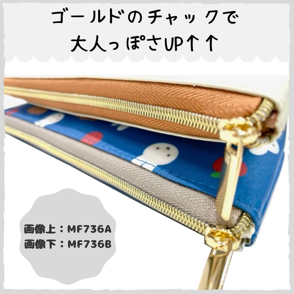 Kutsuwa Pencil Case MF736 White