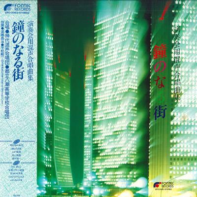 LP Record SHOJI WATASE, KOICHI HIRAMATSU, JIN - Mirror Town EFO2082 FONTEC Japan Obi Classical Used