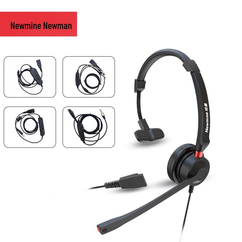 

Newman NM-HW540ESX Single-Ear Call Center Headset (CN version)