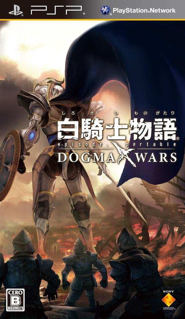 White Knight Story -episode.portable- Dogma Wars