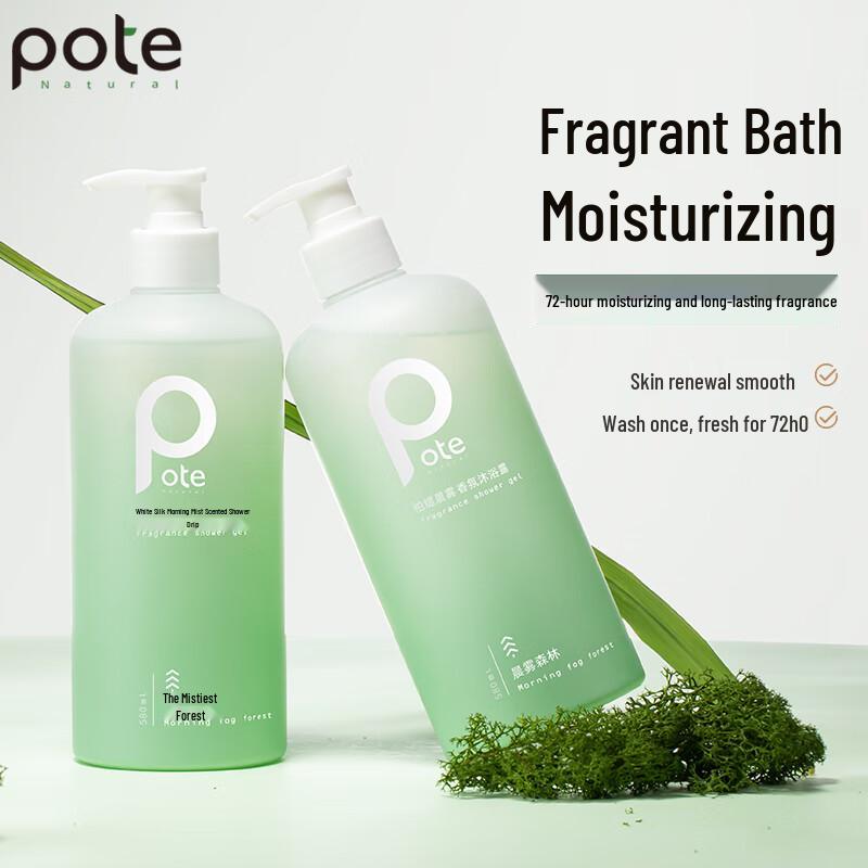 Boti Morning Mist Fragrance Shower Gel