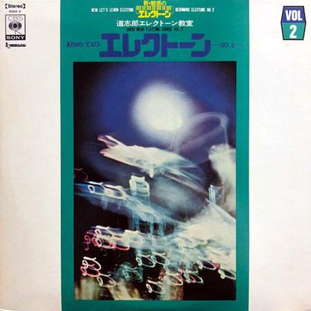 

LP Record MICHISHIRO My First Electone No.2 SOEH2 CBSSONY 1972 Japan Pop Used
