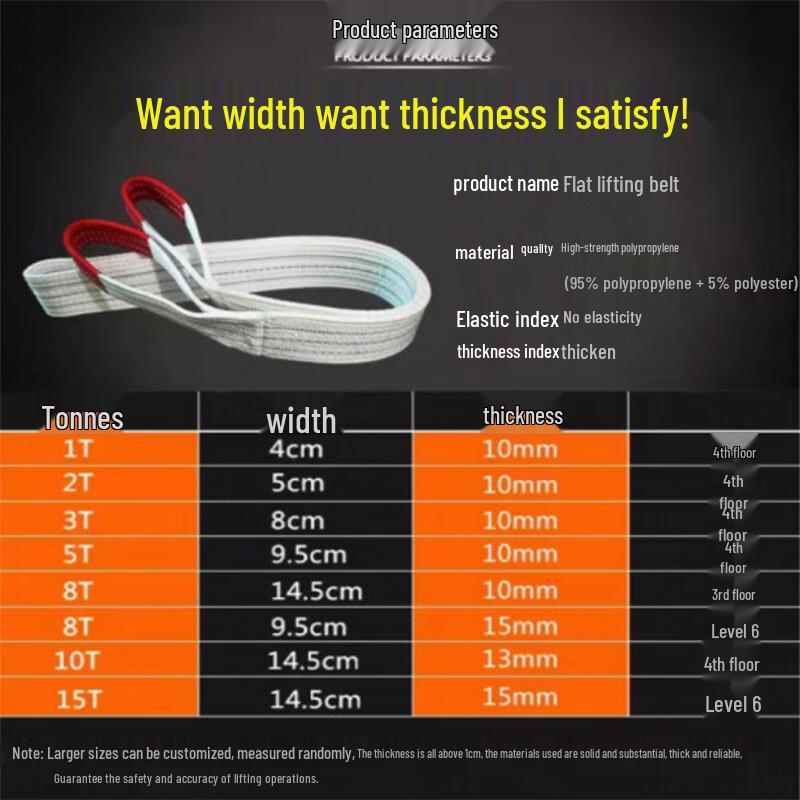 Jili Flat Lifting Sling