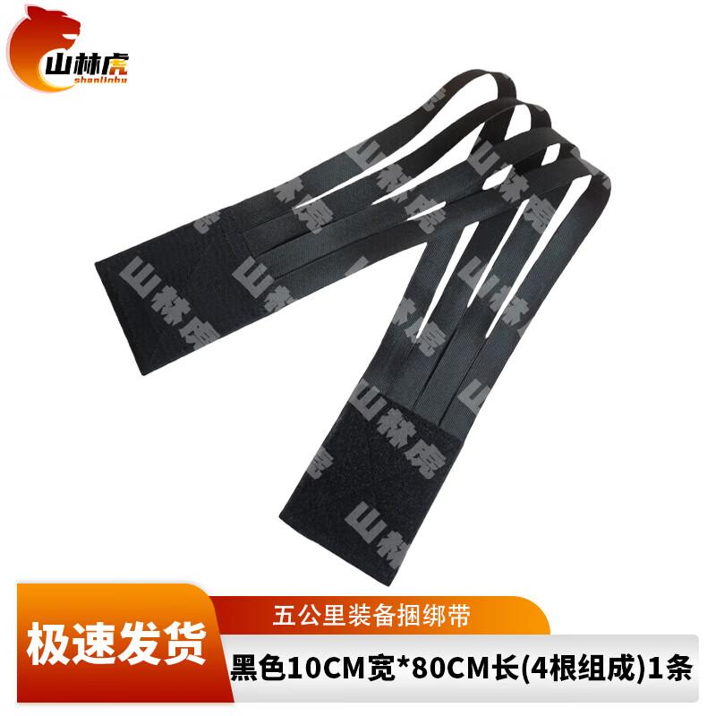 Shanlinhu 5K Tactical Gear Straps