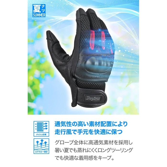 Daytona Bike Gloves Summer Mesh Hard Protector Smartphone Compatible Full Mesh Protector Gloves DG-002 Red L
