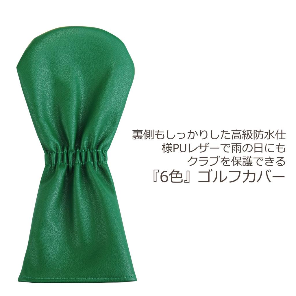 Waterproof golf headcover for drivers and UT numbercover (440cc, 460cc), woods, utilities, clubs, (white #5)