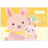 Harmonic Catalog Gift Selection Baby Shower Fluffy Yen Course Wrapping Rose Memory 20,000 Paper