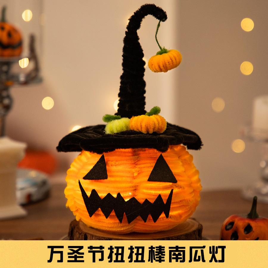 Halloween decorative pumpkin lanterns, small gift arrangements, twist sticks, DIY material packs, ornaments, props, handmade ornaments