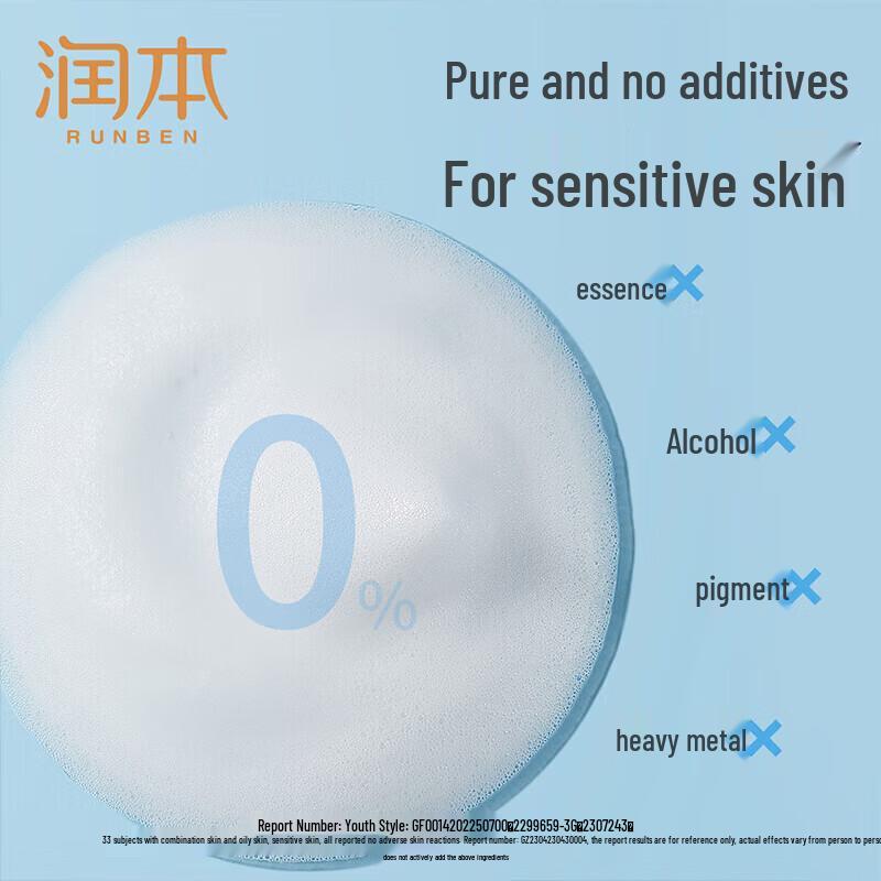 RUNBEN Kids Gentle Cleansing Foam (2-Pack)