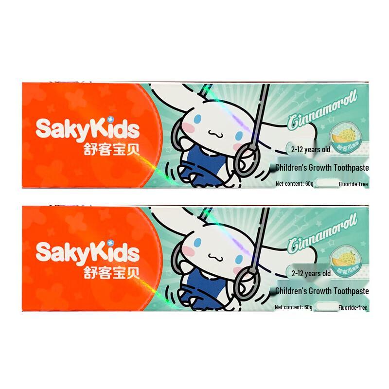 Saky Kids Growth Toothpaste