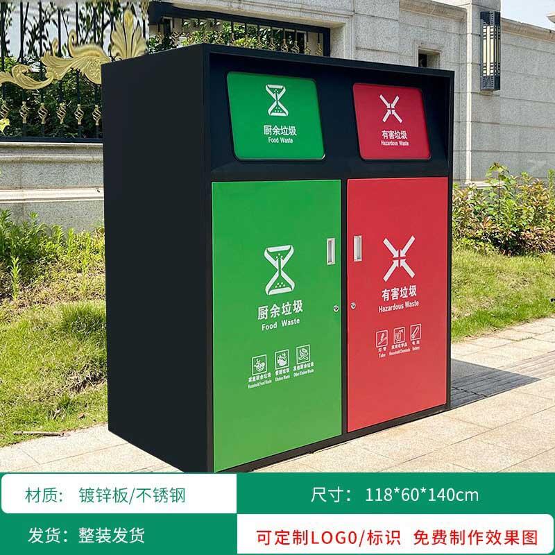 Kairui Outdoor Waste Sorting Bins