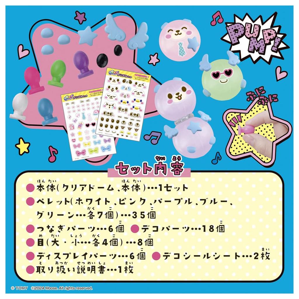 TAKARA TOMY Bonus Oonies Pumple Set with Bonus Pellets [Manufacturer Included]