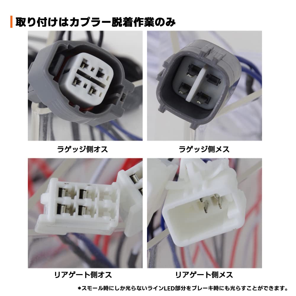 CROWN Crown 220 Series Dedicated Tail Brake Lamp All Lighting Kit, Brake Linking, All