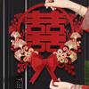Chinese Wedding Sticker Romantic Exquisite Double Happiness Sticker Decoration for Entrance Door