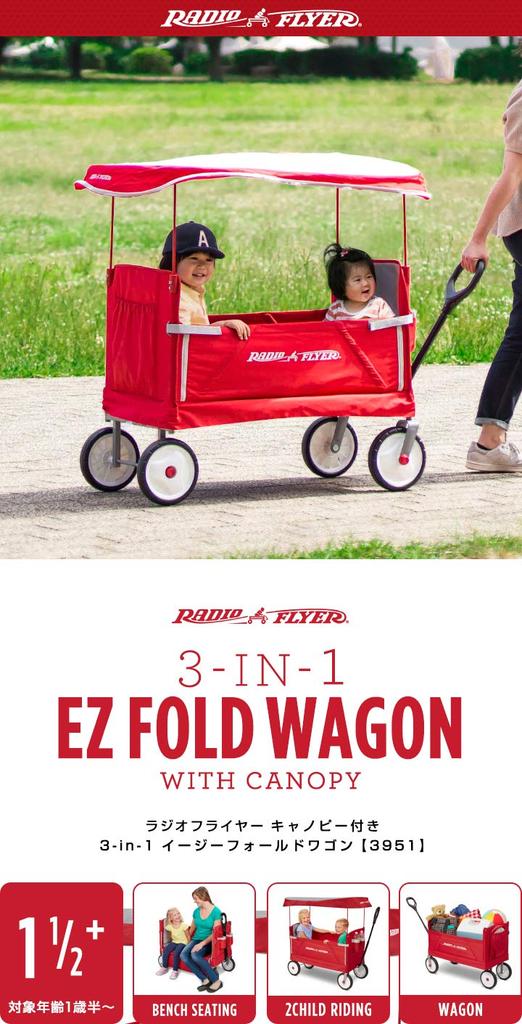 Radio Flyer Easy Fold Wagon with Canopy EZ FOLD WAGON 3951 3WAY Foldable Wagon for 2 People with Cushion and Bottle Holder 3-in-1 Bench,