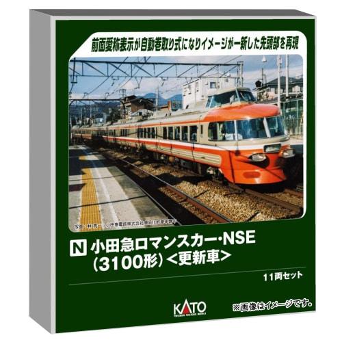 KATO N Gauge Odakyu Romancecar NSE (3100 Series) Updated 11-Car Set, Model Train, 10-2005