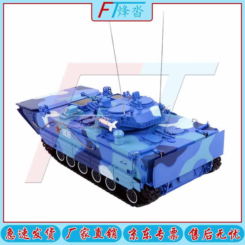 Ocean Camouflage Commemorative Model