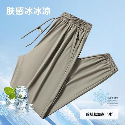 Summer Ice Silk Quick-drying Pants Men's Thin Casual Breathable Sports Men's Pants Can Be Opened Twice, Loose Air-conditioning Trousers Men's