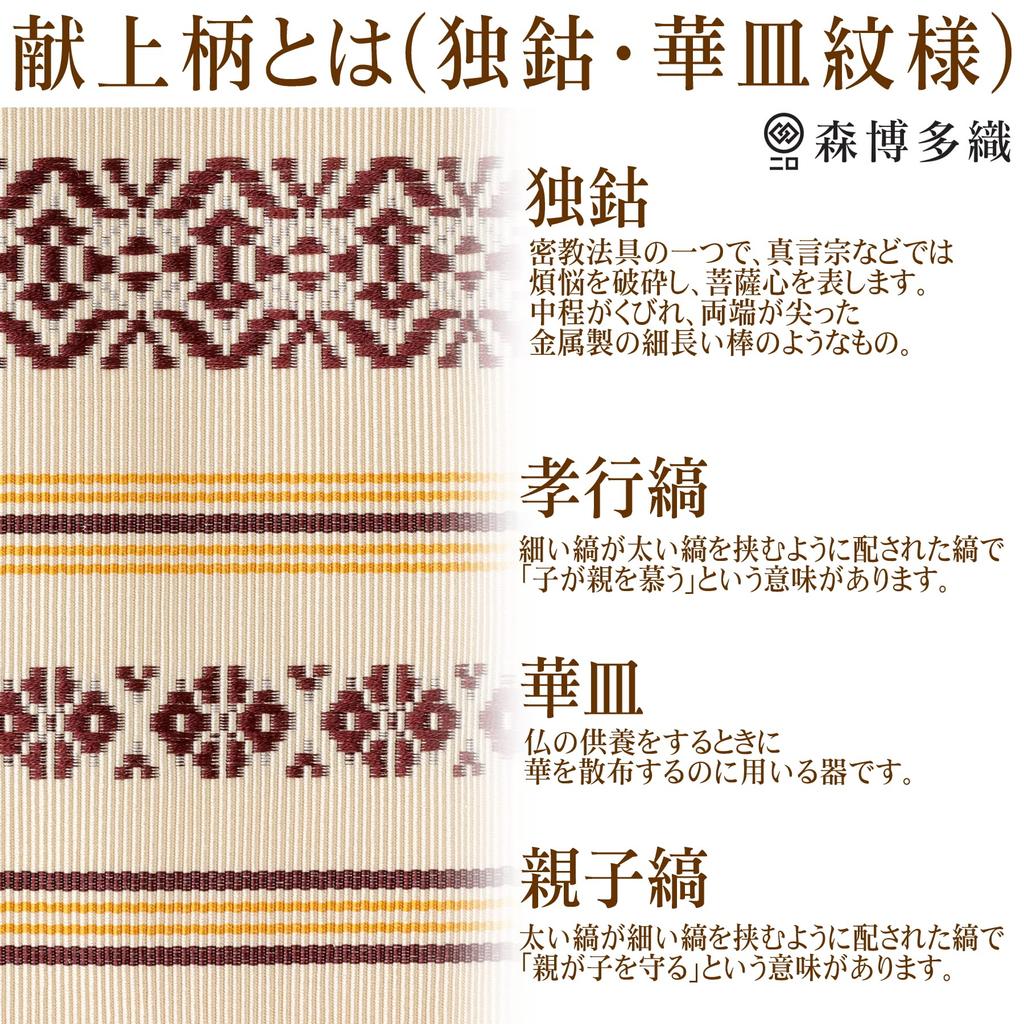 Mori Hakata Ori Hakata Ori Datejime Finest Quality Size Sun Wide x 8 Shaku Green 01 in Pure Kenjo Large (Datejime) - [Long (LL)] 2.7 (10.6 cm) (8