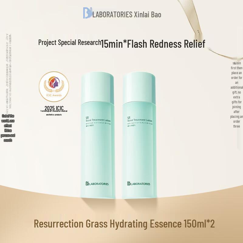 

Bb LABORATORIES Revival Grass Water Glow Essence