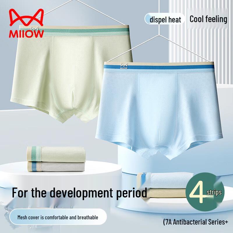 MaoRen Boys  Modal Ice Silk Boxer Briefs 180 (2XL)