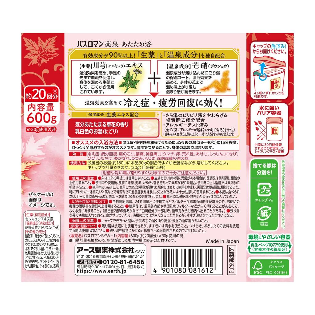 Bad Römisches Heilbad Warmes Heilbad für Eltern und Pulverbad Bad, 600g, Salze, Trüb, Kinder, Zusatzstoff, Quasi-Arzneimittel