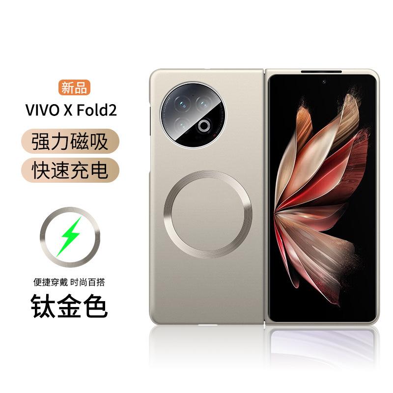 Applicable To vivoXFold1 Mobile Phone Case Folding Screen Vivo Xfold1 Case Vivo Xfold1 Protective Case