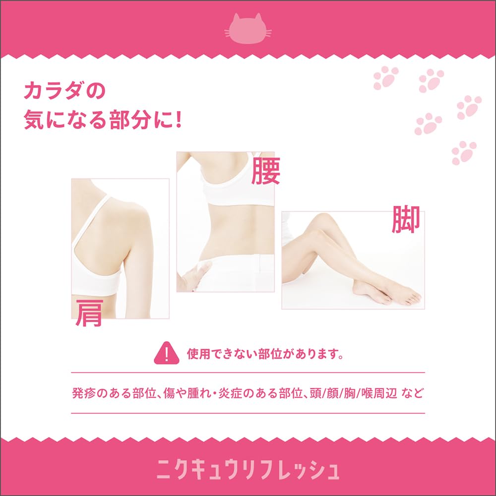 Estale Vibration Refresher Paw Paw Bulbul Vibration Shoulder Waist Leg Cute Nikkyu Refresh Battery Operated Cordless Cat's