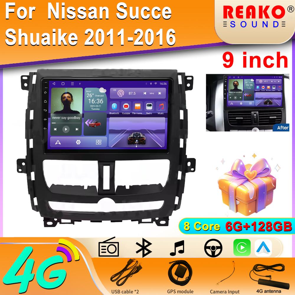 9'' For Nissan Succe Shuaike 2011-2016 Android Car DSP Radio Carplay Video Autoradio Player Multimedia Navigation Stereo