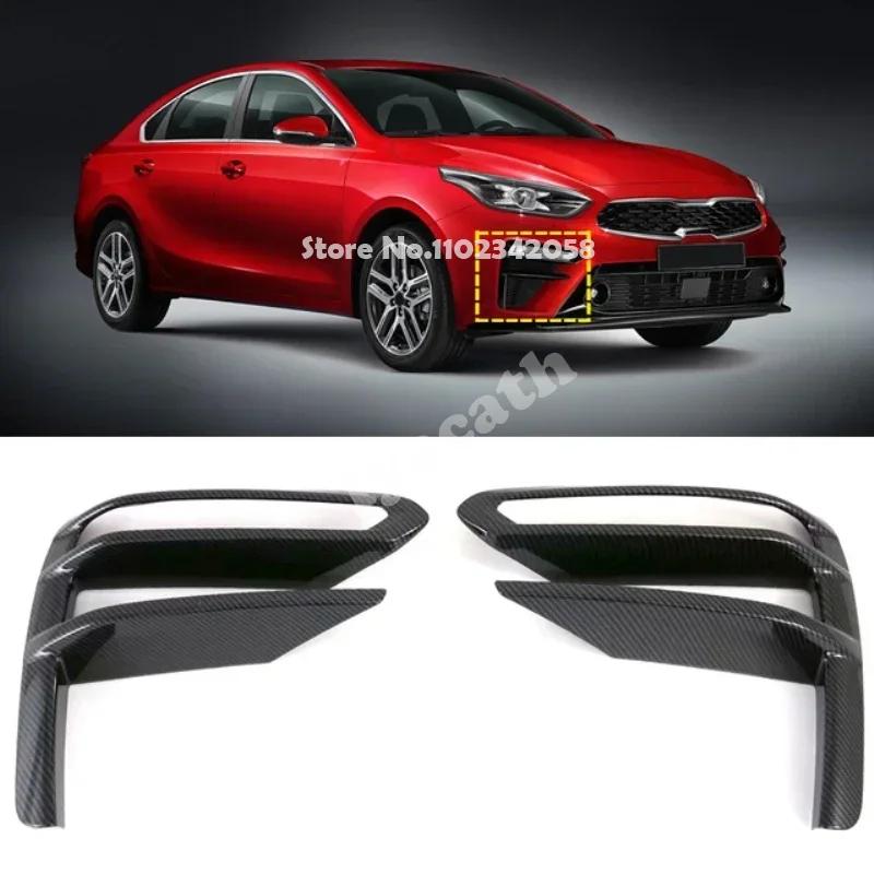 For Kia Cerato Forte K3 - Carbonfiber Car Side Door Rearview Mirror Protect Frame front rear Fog Light Lamp Cover Trim