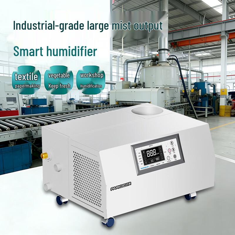 PARKOO PHL12HD Industrial Ultrasonic Humidifier