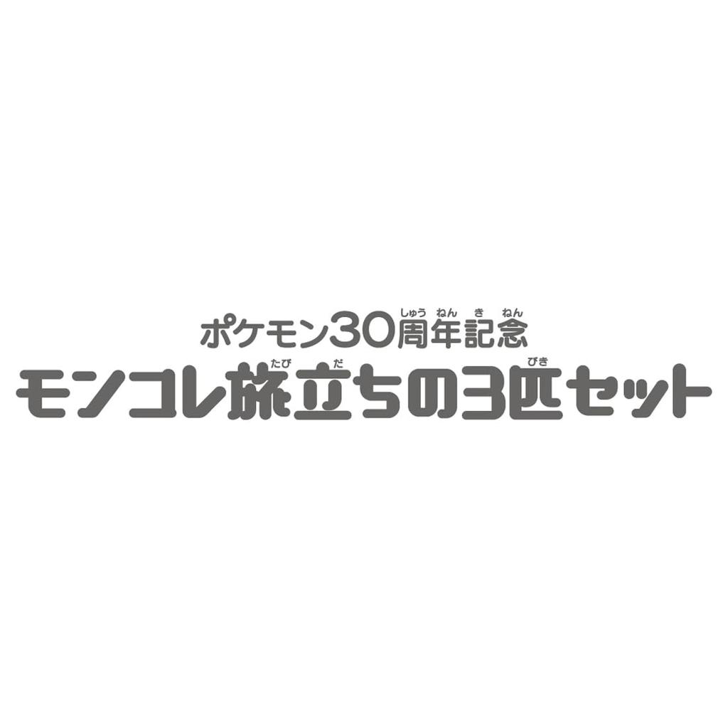 TAKARA TOMY Pokemon 30th Anniversary Moncolle Set of 3 from the Sinnoh Region