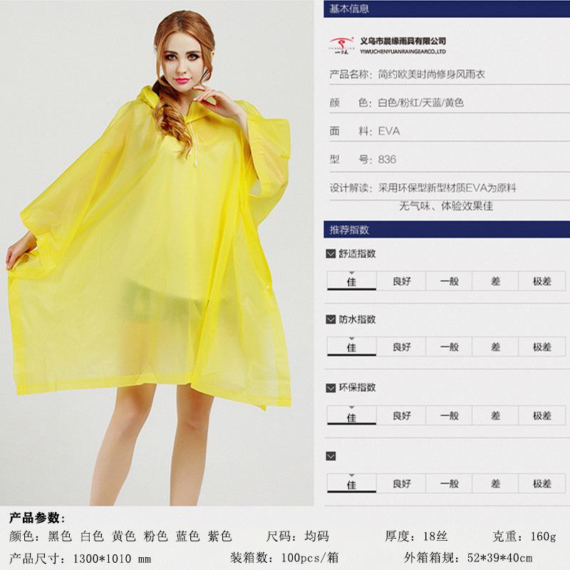 Non-disposable eva raincoat thickened fashion cape raincoat outdoor waterproof raincoat full body raincoat