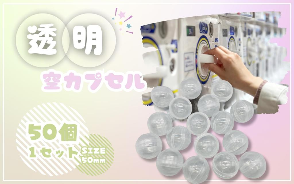 Kristallhandwerk Gacha Set mit 50 Kapseln, 50 mm, Klar,