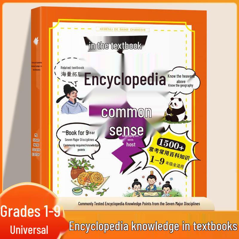Grades 1-9 General Knowledge Guide for Primary & Secondary Students