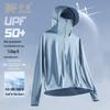 Jinjuan Ice Silk Cooling UV Protection Apparel