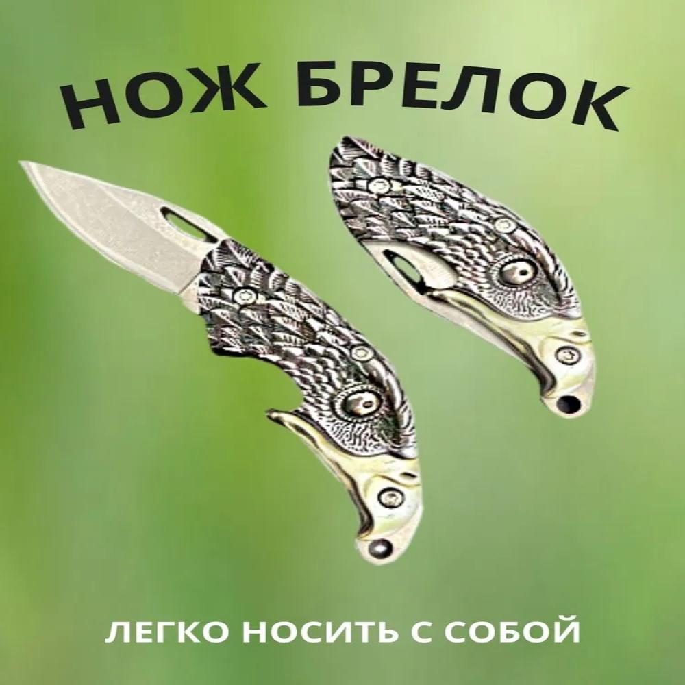 Folding Knife Blade Length 4 Cm