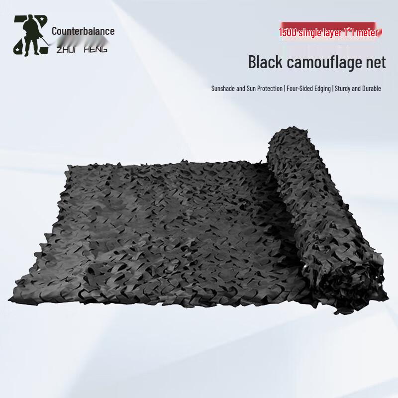 Zhuiheng Thickened Camouflage Net
