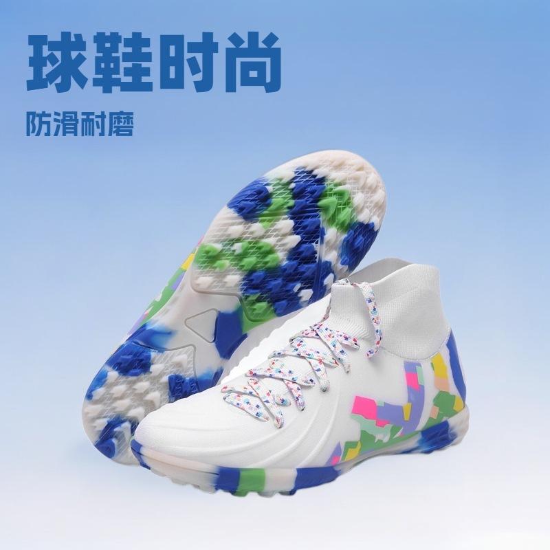 Manufacturer Professional Competition Indoor New GX Moon Fury Assassin High-top Broken Nails Men's and Women's Football Shoes