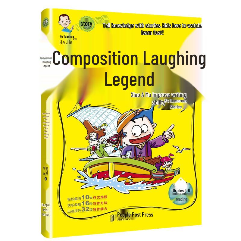 Xiao A mu s Humorous Writing Stories for Grades 3-6 - Volume 1
