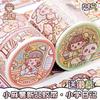 1pcs/1lot Decorative Adhesive Tapes Small Mochi the 24 Solar Terms Masking Tapes Scrapbooking DIY Paper Japanese Stickers 5m