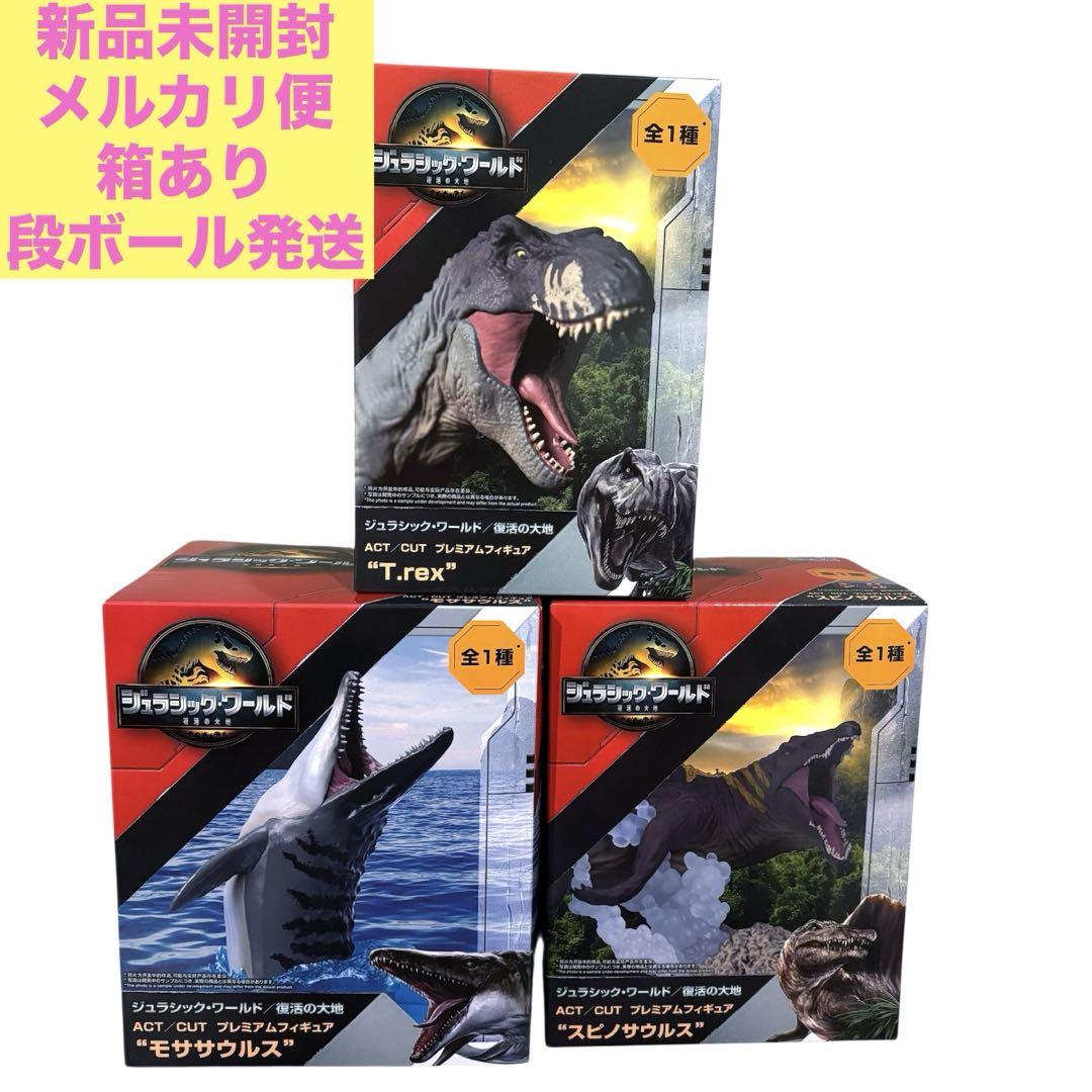 

[Б/У] Мир Юрского периода: Земля Воскресения Премиум Фигурка Полный Набор