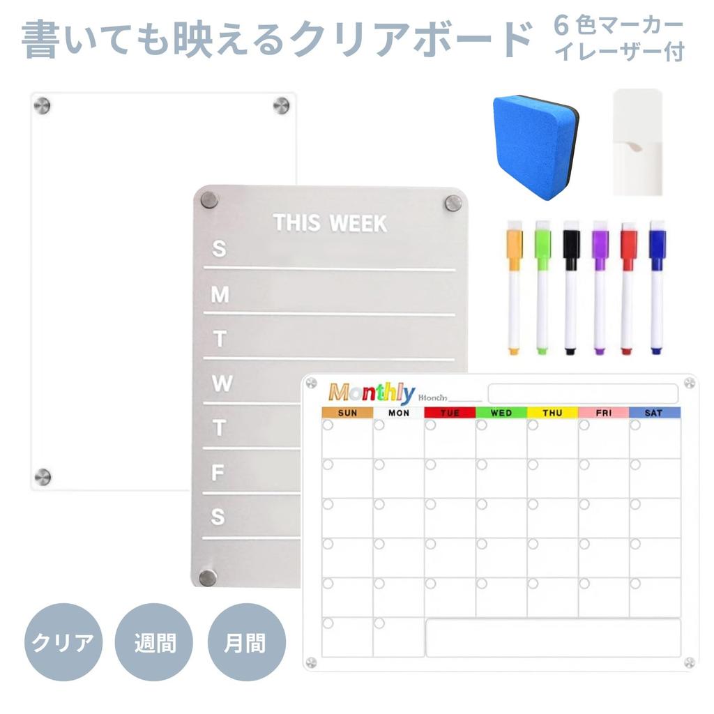 Clear Whiteboard with Magnetic Calendar, 30x40cm, Transparent, Weekly and Monthly Planner, Perfect for Kids, Family, and Office Use (Clear + Weekly)