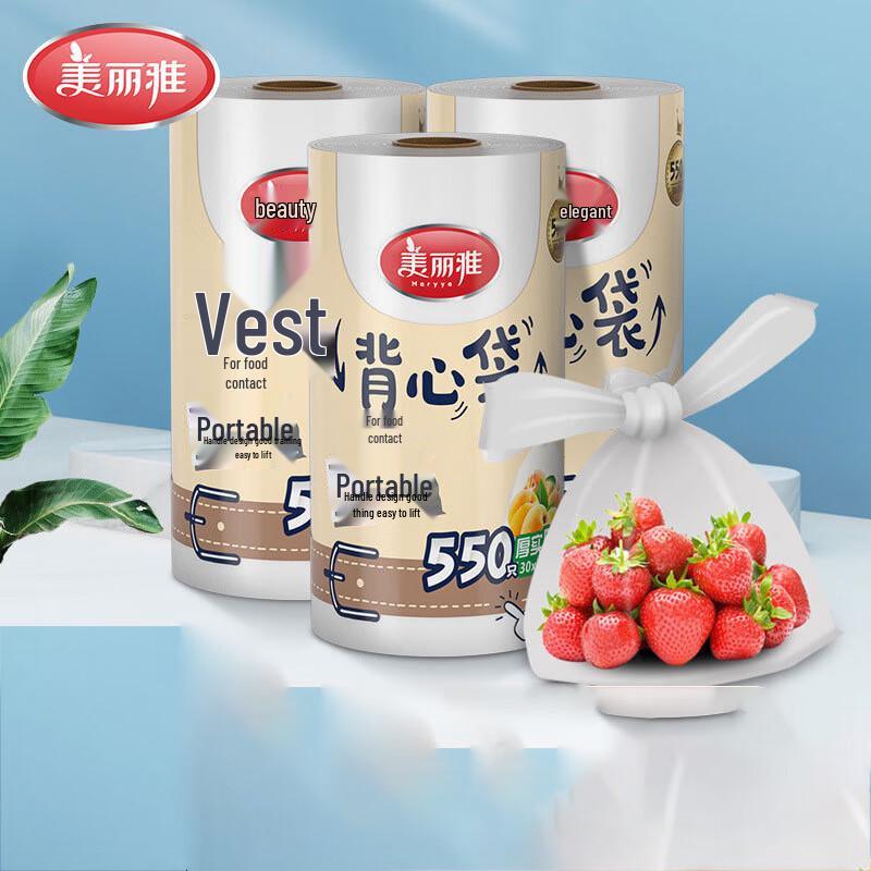 Meiliya Vest-Style Disposable Food Fresh-Keeping Bags